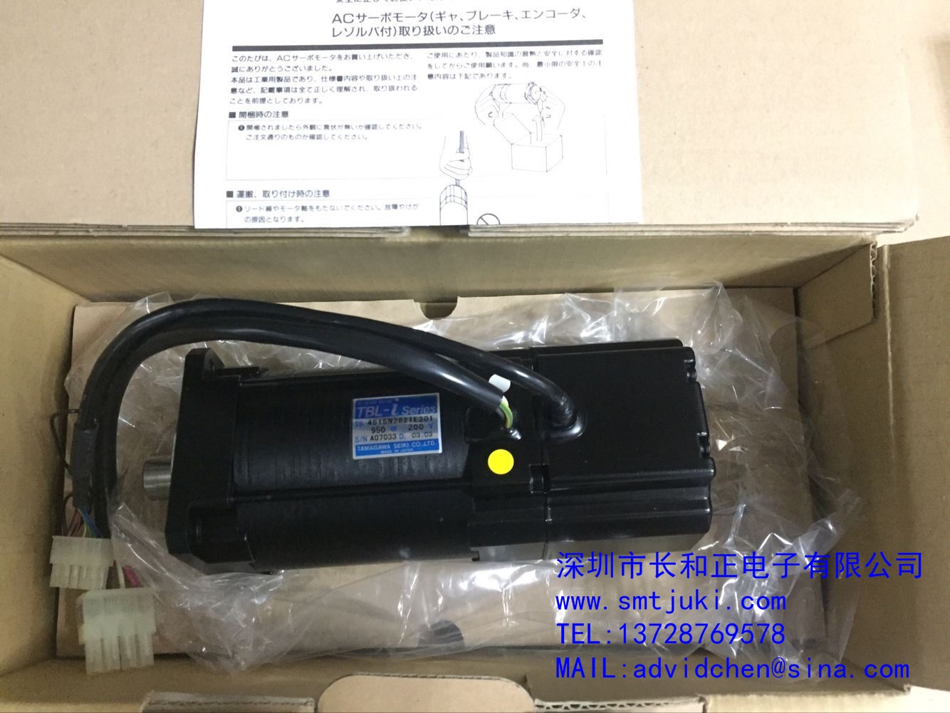 JUKI KE-2020 Y AC SERVO MOTOR(AC950W)