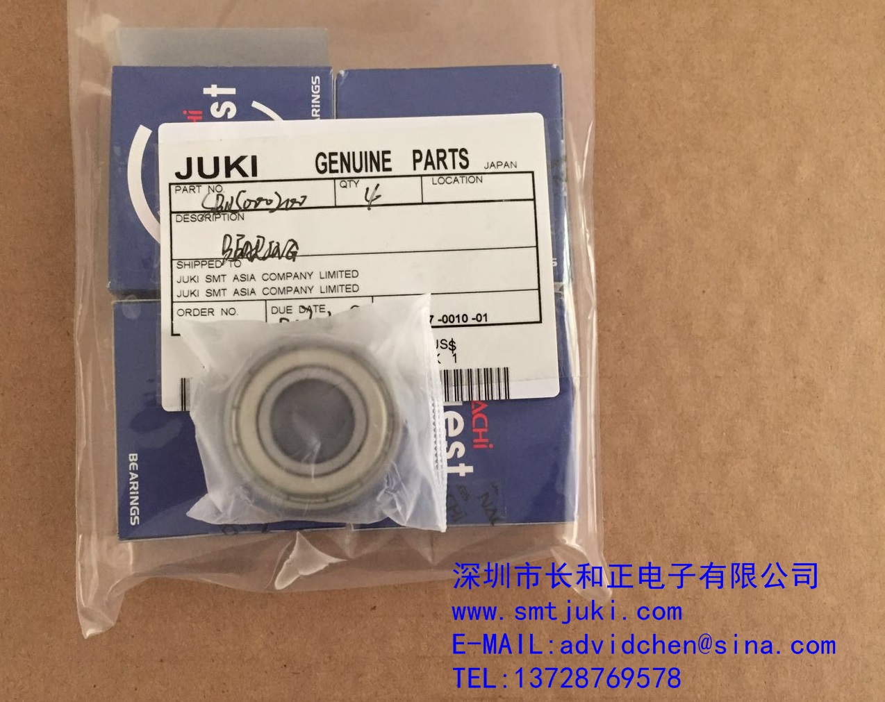 JUKI轴承 BEARING  SB115000200