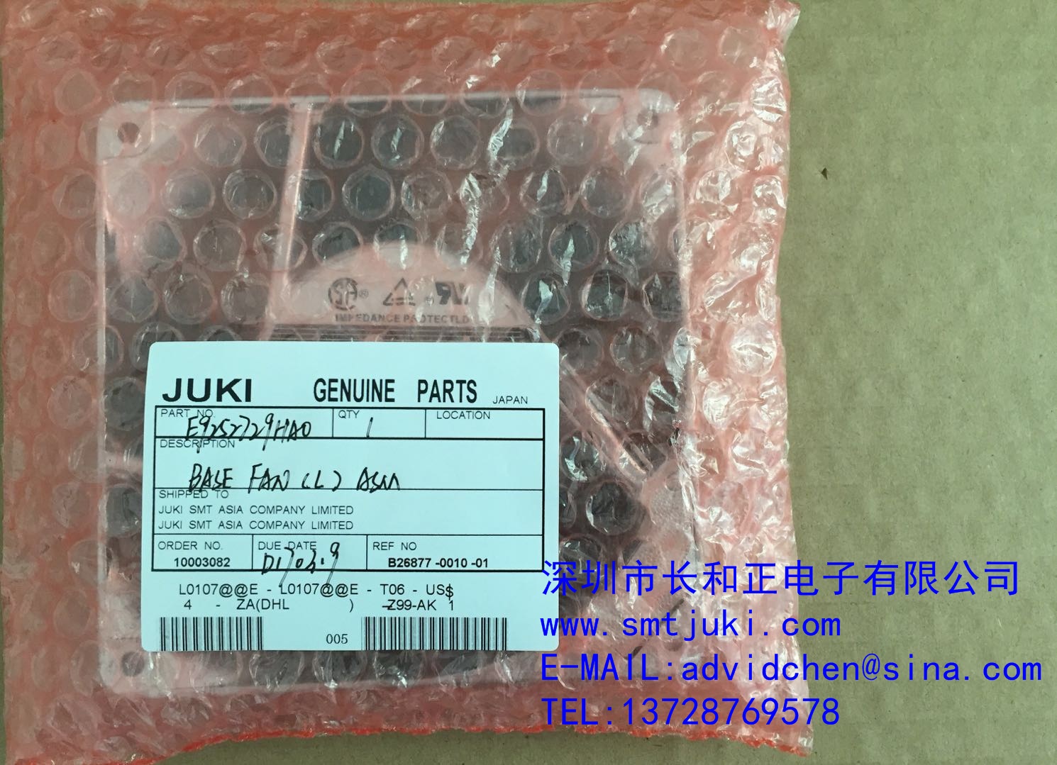 JUKI BASE FAN (L) ASM E9252729HA0