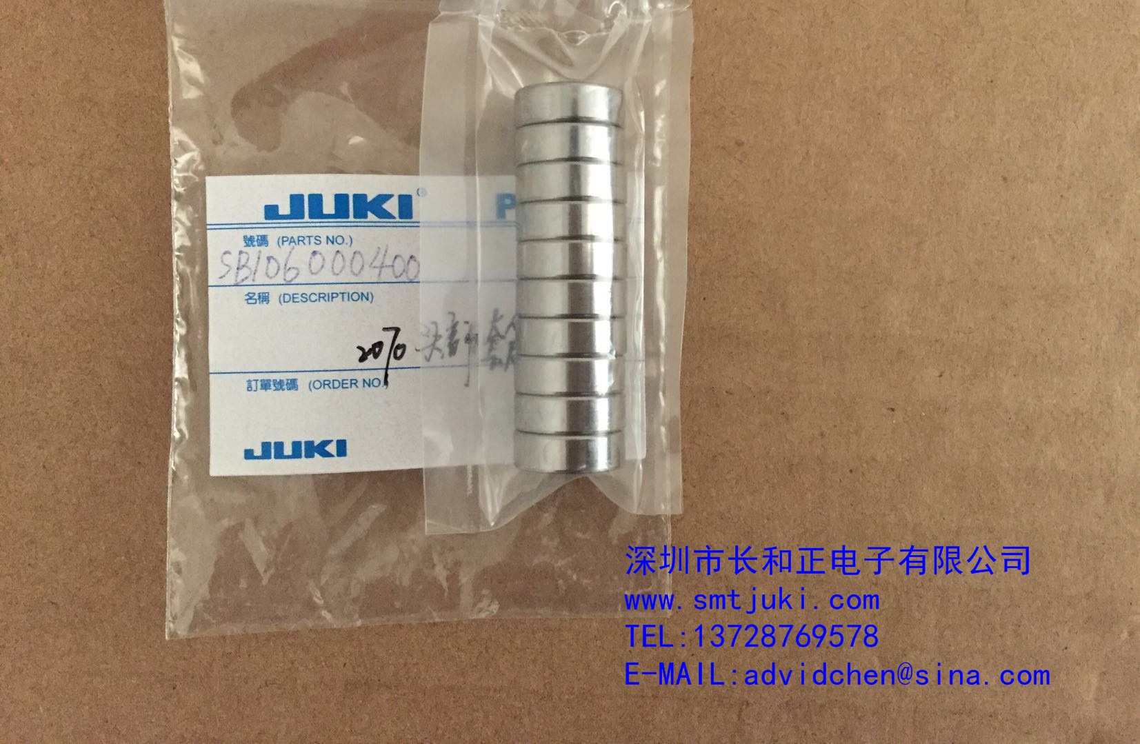 JUKI贴片机轴承SB106000400 CLUTCH BEARING