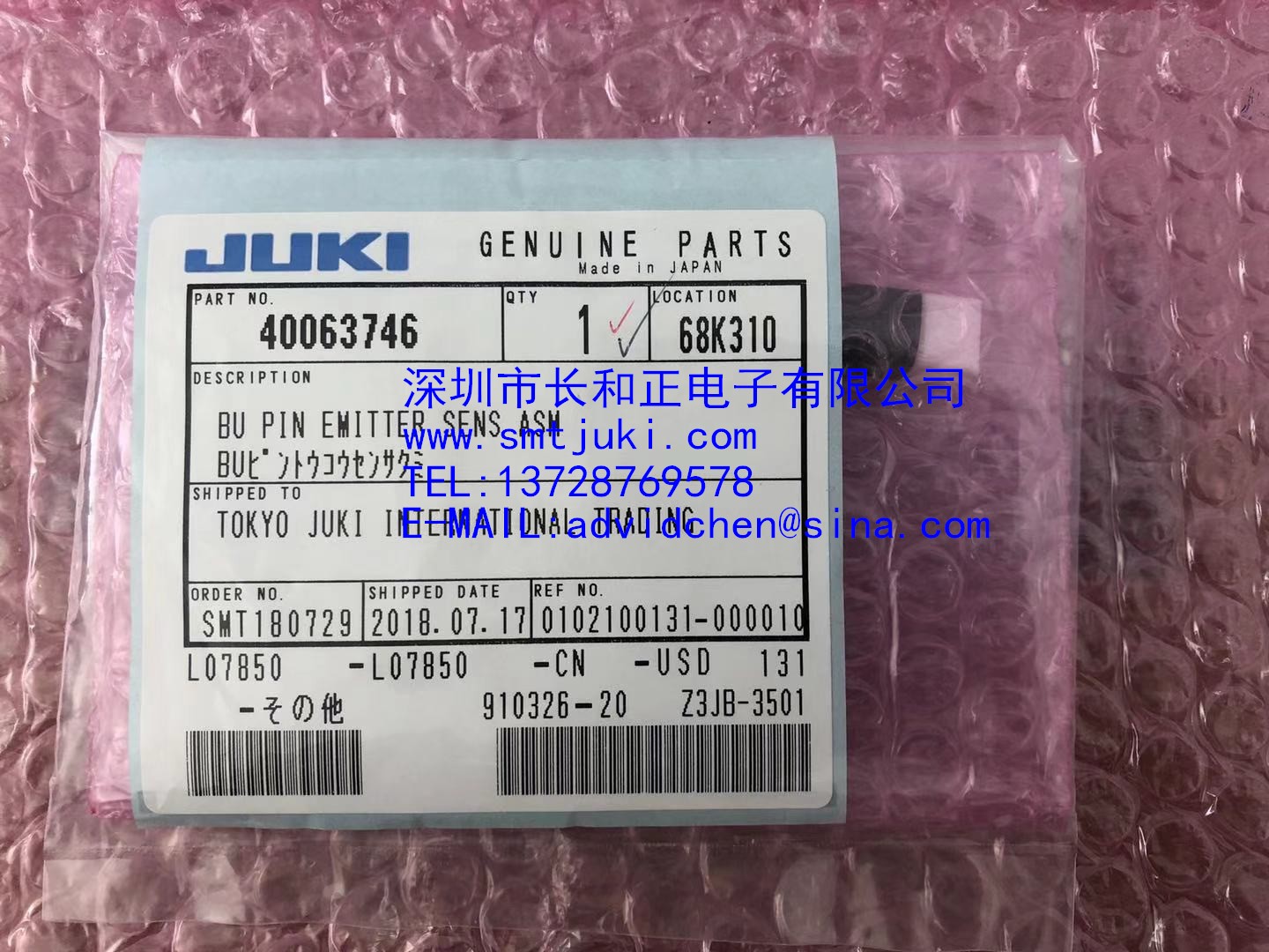 KE-2070轨道感应器 40063746 BU PIN EMITTER SENS ASM